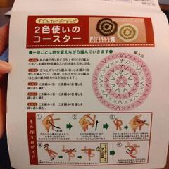 アクリル毛糸2色の画像
