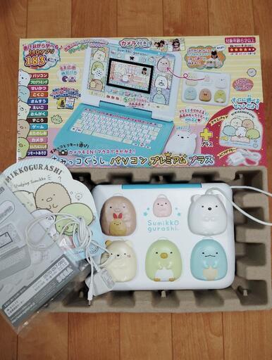 すみっコぐらし　パソコン　プレミアムプラス　美品