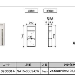 南海プライウッド 収納棚 トイレ収納ボックス の画像