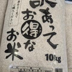 激安米10kg③