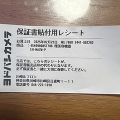 パナソニック ナノケア EH-NA7M ドライヤー Panasonicの画像