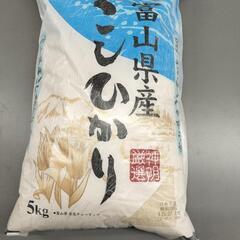 受付終了　富山産　こしひかり5kg