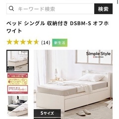 アイリスオーヤマ 収納付きベッド