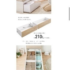アイリスオーヤマ 収納付きベッドの画像