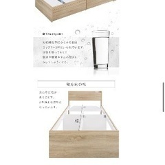 アイリスオーヤマ 収納付きベッドの画像