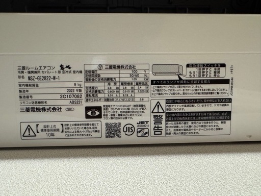 【決まりました】三菱　霧ヶ峰エアコン