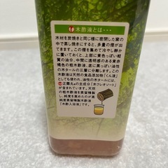入浴剤　木酢入浴液の画像