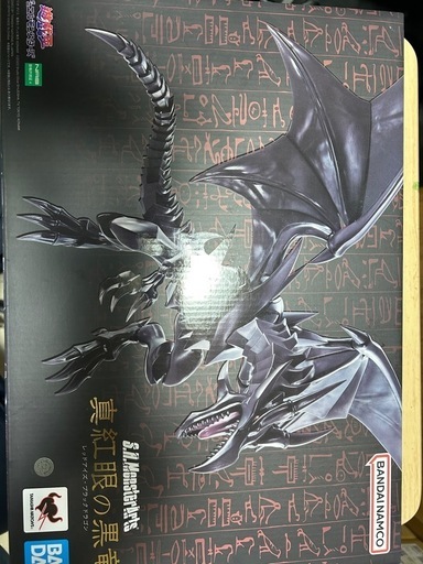 真紅眼の黒竜フィギュア
