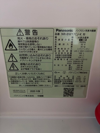 冷蔵庫