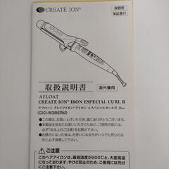 afloat create ion 38mm ヘアアイロンの画像