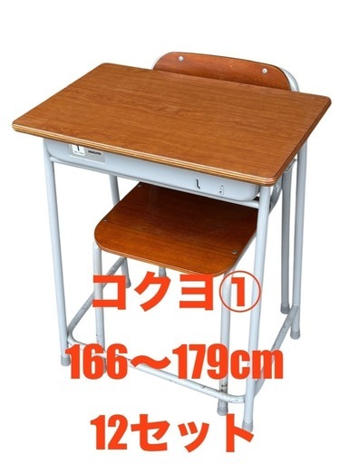 学校机 学童机 超大量 39セット！配送OK コクヨ チトセ レトロ