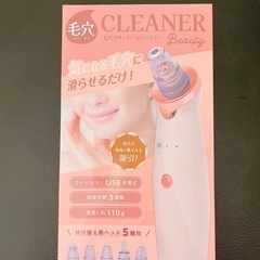 新品！毛穴クリーナー　毛穴吸引器