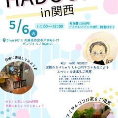 あと2名様のみ‼️スピリチュアルなお話し会【メンバー募集✨】
