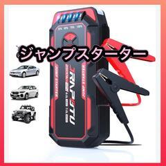 ジャンパースターター 2500Aピーク電流 ジャンプスターター