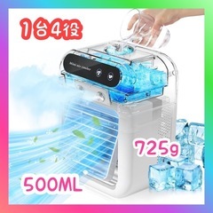 冷風機 冷風扇 強力 卓上クーラー 卓上冷風機 強力送風 1台4...