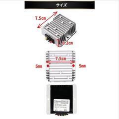 デコデコ 直流コンバータ 24V（DC15-40V）入力 DC12V 20A出力 240W 降圧 防水 電圧安定化 サージプロテクタ レギュレータ トラックの画像