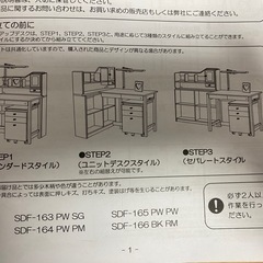 【お話し中】学習机の画像