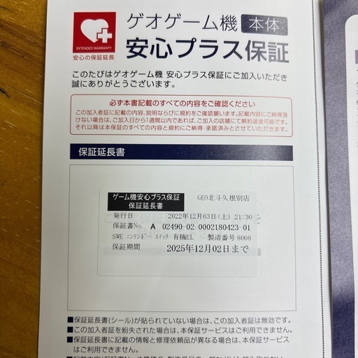 『極美品』Nintendo Switch 有機EL モデル 本体とコントローラー