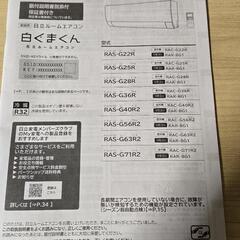 日立エアコン　白くまくんの画像