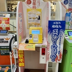 健康診断機の画像