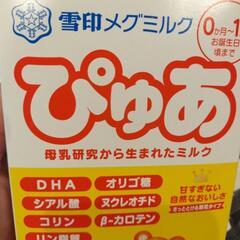 ぴゅあ  ミルク
