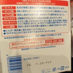 ぴゅあ  ミルク【再投稿】キャンセルの画像