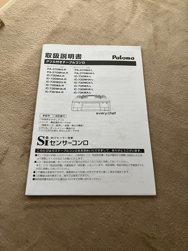 センサーコンロ