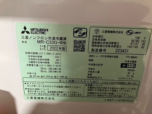 冷蔵庫