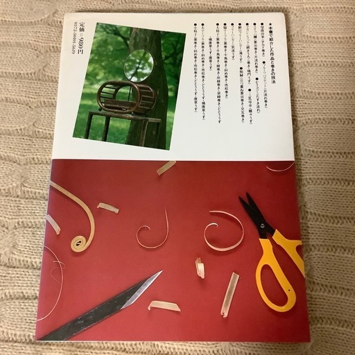 趣味の籐工芸 1・2 セット　組の技法　巻きの技法　加藤巳三郎編　古書 趣味の籐工芸 1・2 セット組の技法巻きの技法加藤巳三郎編古書