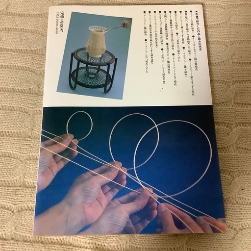 趣味の籐工芸 1・2 セット　組の技法　巻きの技法　加藤巳三郎編　古書 趣味の籐工芸 1・2 セット 組の技法 巻きの技法 加藤巳三郎編 古書