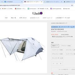 UJACK　エントリードームテント（未使用）　※インナーマットは無しの画像