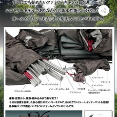 UJACK　エントリードームテント（未使用）　※インナーマットは無しの画像