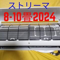 取付標準工事配管4m税込。8-10畳2024年式ダイキンストリー...
