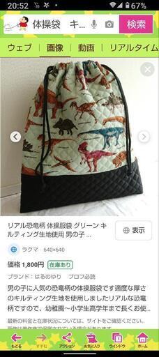 オーダー　入園グッズ