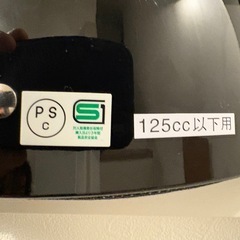 【新品】バイク用ヘルメットの画像