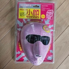 小顔マスク