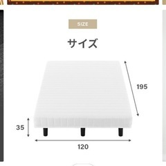 【0円】セミダブル脚付きマットレスの画像