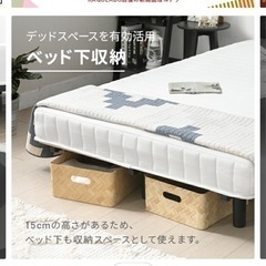 【0円】セミダブル脚付きマットレスの画像