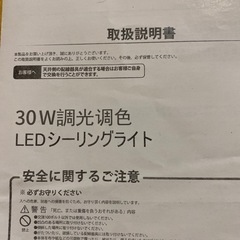 円形　木調目　LED シーリングライト の画像
