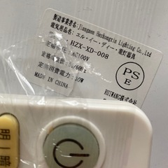 円形　木調目　LED シーリングライト の画像