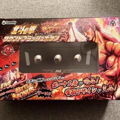 北斗の拳 サウンドフラッシュボタン