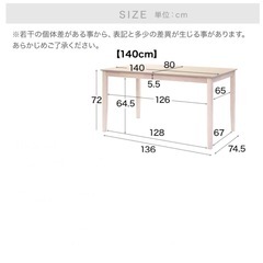 LOWYA ダイニングテーブルセットの画像