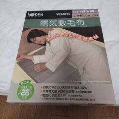 未使用　電気敷毛布　130×80cm