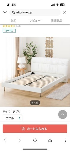 お譲り先決まりました！写真追加しました！特別値引き引っ越しに伴い5月までのお引取できる方　ニトリ　ベッドフレーム＋マットレスセット