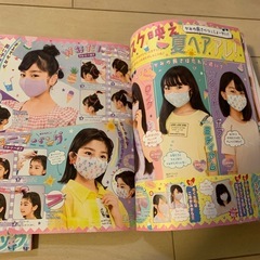 子ども雑誌の画像