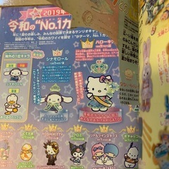 子ども雑誌の画像