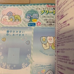 子ども雑誌の画像