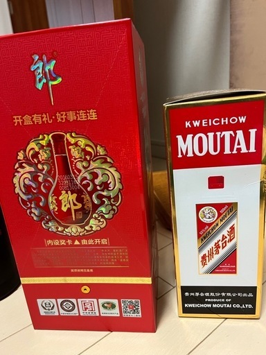 中国年代もの古酒\n