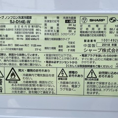 🌟SHARP製 2018年 137L ノンフロン冷凍冷蔵庫🌟　の画像