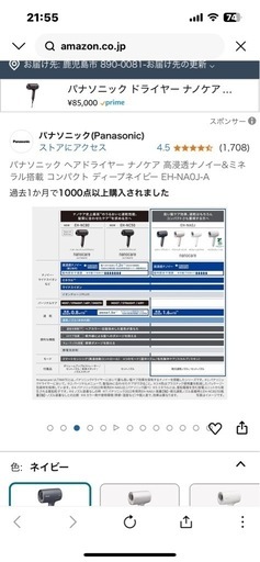 お譲り先決まりました！引っ越しの為5月までのお引取できる方　パナソニック　人気ドライヤー